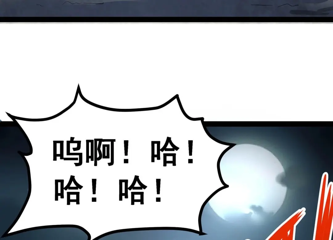 诸神退散 第2话 绑票 第14页