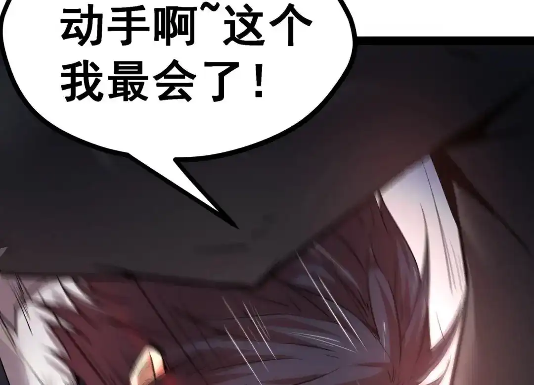 诸神退散 第2话 绑票 第47页