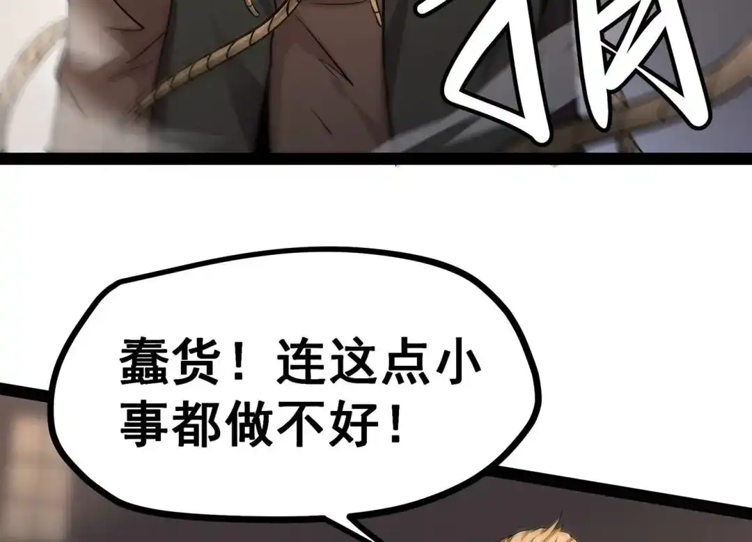 诸神退散 第2话 绑票 第40页