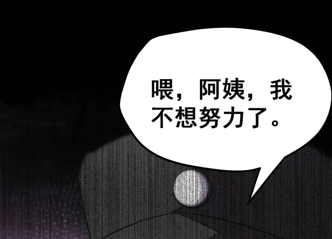 诸神退散 第2话 绑票 第3页
