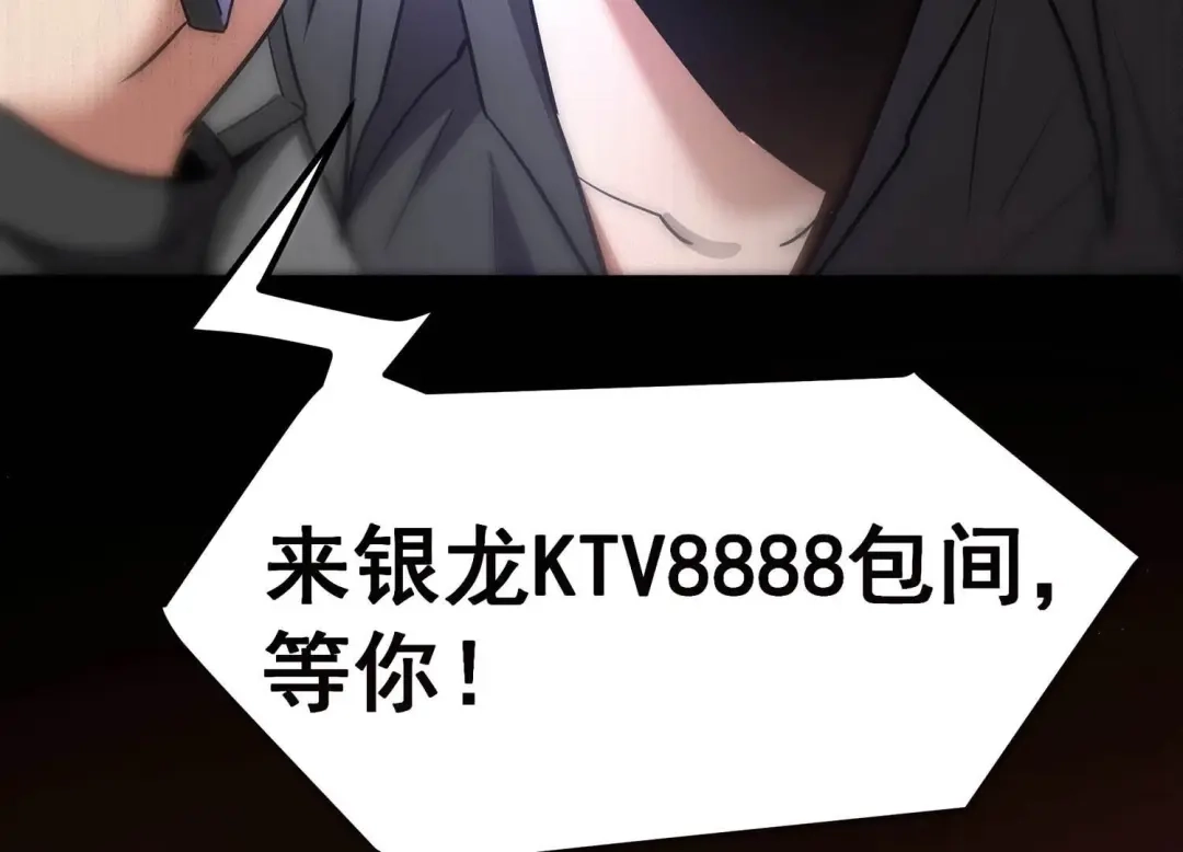 诸神退散 第2话 绑票 第5页