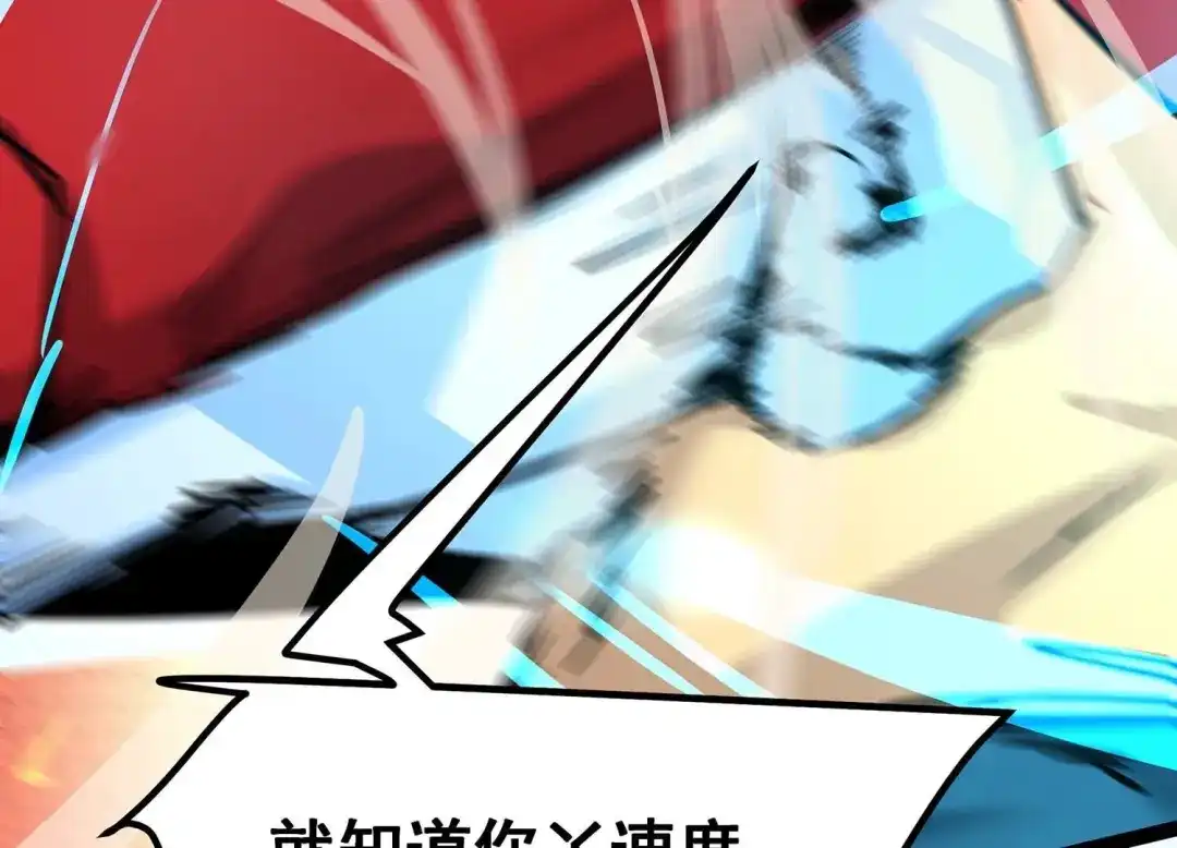 诸神退散 第29话 团队的胜利！ 第83页