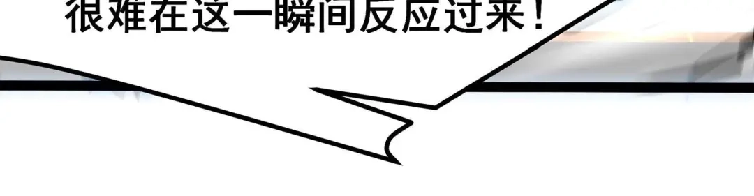 诸神退散 第29话 团队的胜利！ 第92页