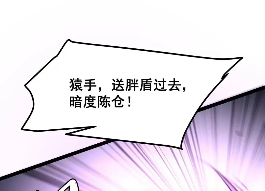 诸神退散 第29话 团队的胜利！ 第64页