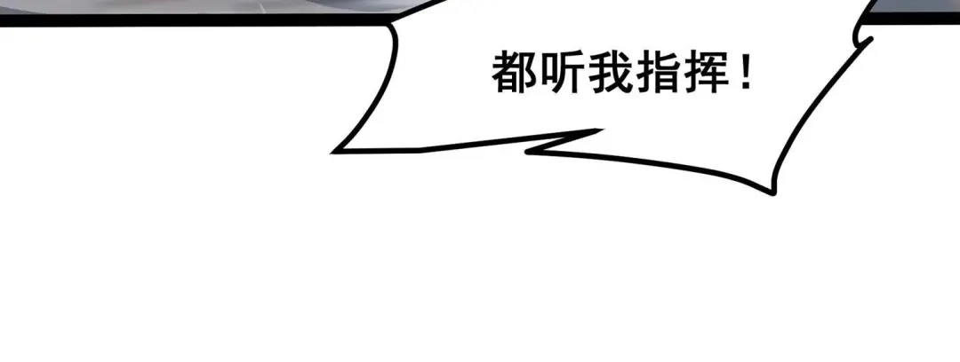 诸神退散 第29话 团队的胜利！ 第60页