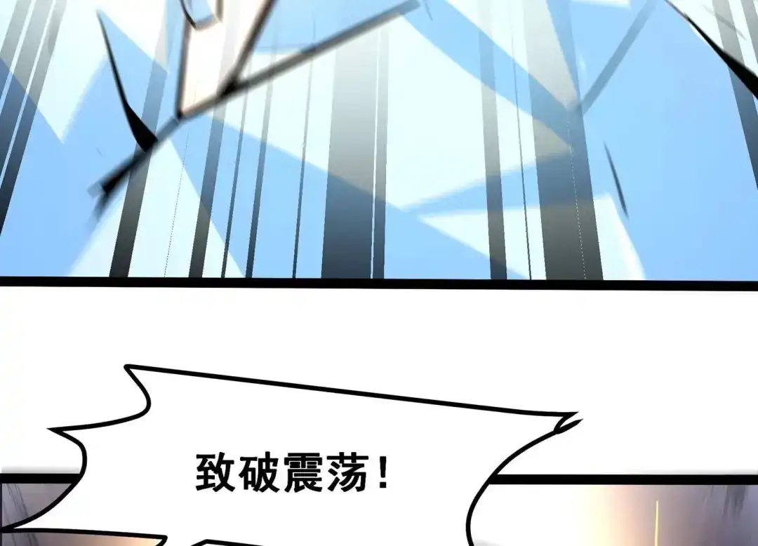 诸神退散 第29话 团队的胜利！ 第88页