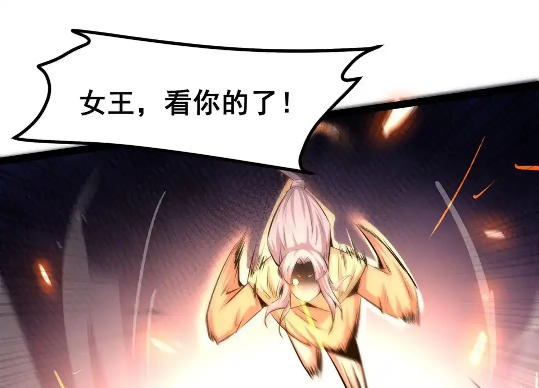 诸神退散 第29话 团队的胜利！ 第85页