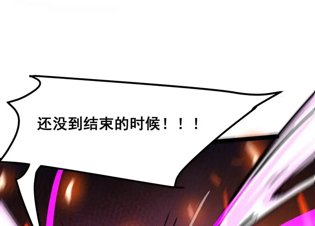 诸神退散 第29话 团队的胜利！ 第10页