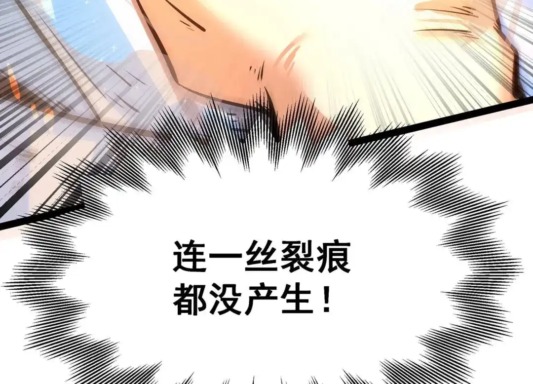 诸神退散 第29话 团队的胜利！ 第18页