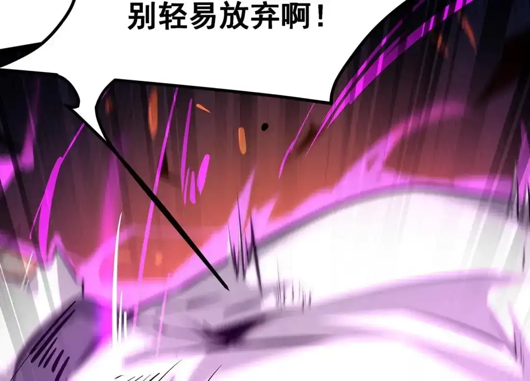诸神退散 第29话 团队的胜利！ 第6页