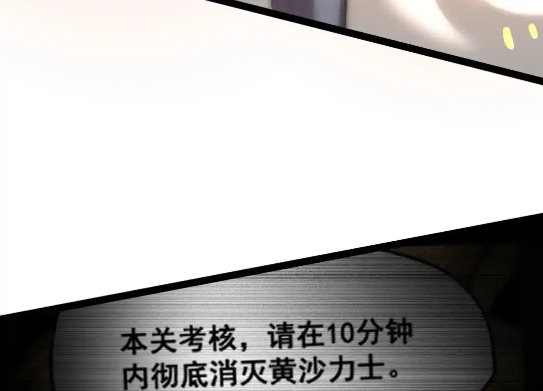 诸神退散 第29话 团队的胜利！ 第48页