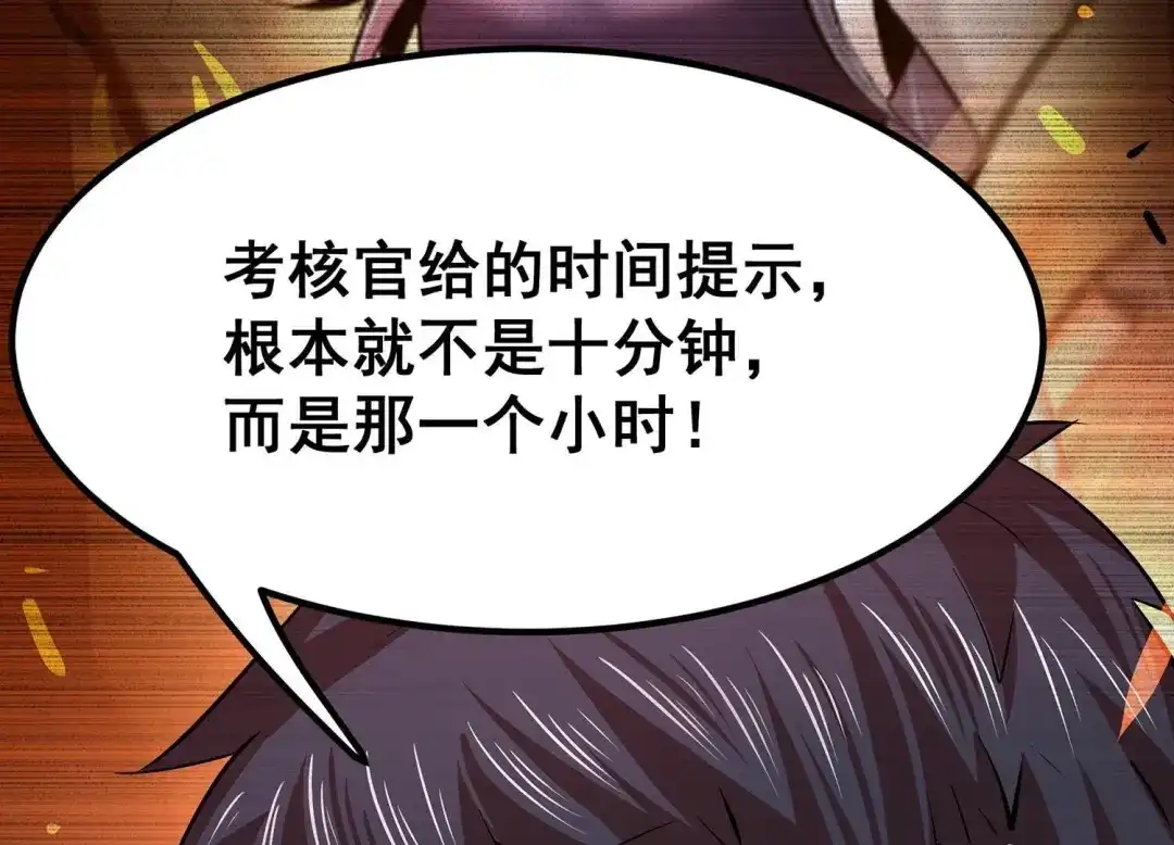 诸神退散 第29话 团队的胜利！ 第50页