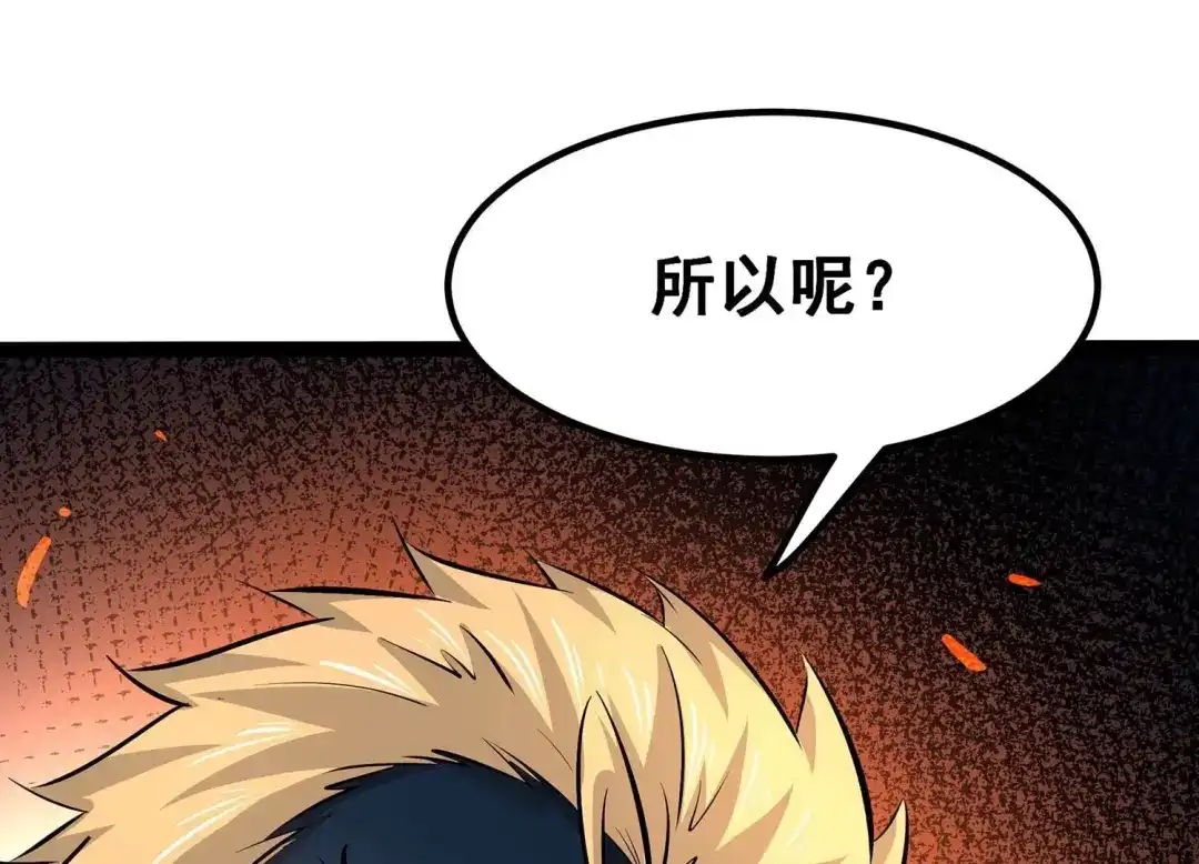 诸神退散 第29话 团队的胜利！ 第53页