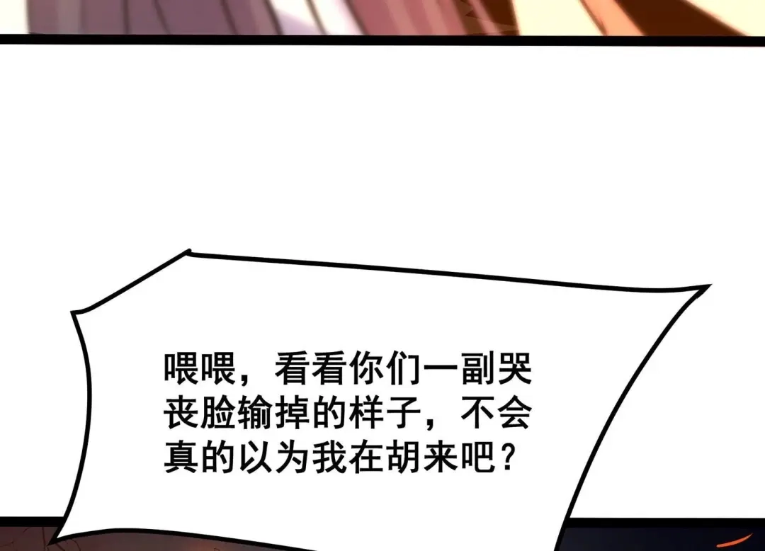 诸神退散 第29话 团队的胜利！ 第41页