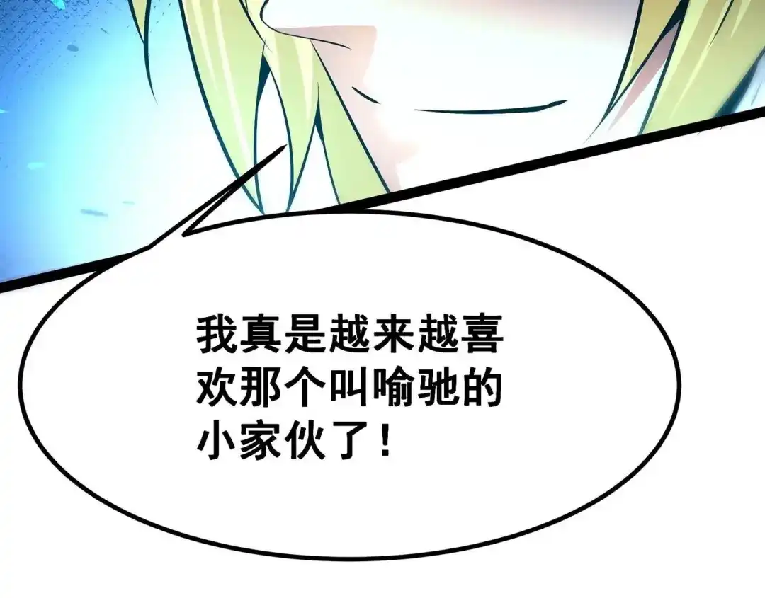 诸神退散 第29话 团队的胜利！ 第100页