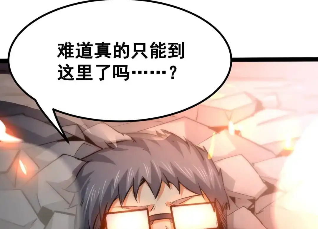诸神退散 第29话 团队的胜利！ 第30页