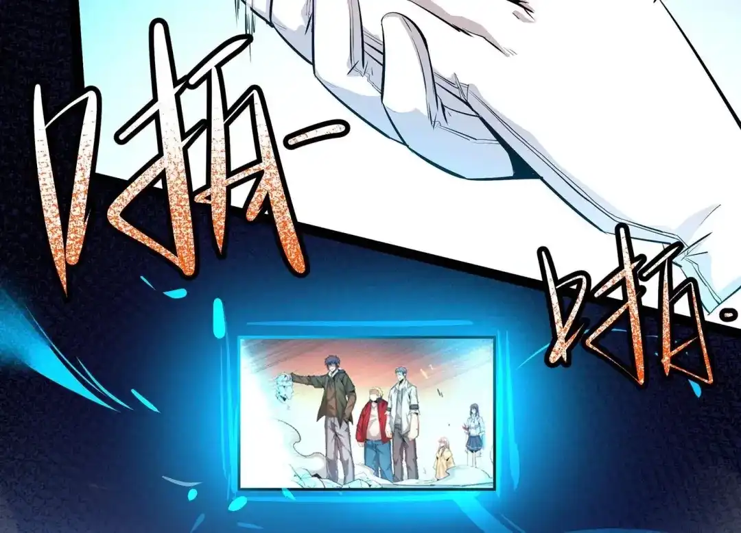 诸神退散 第29话 团队的胜利！ 第96页