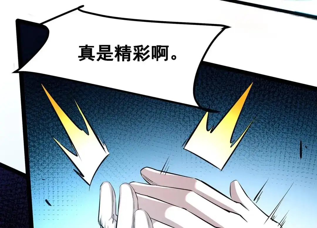 诸神退散 第29话 团队的胜利！ 第95页