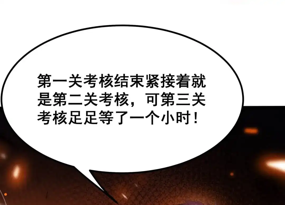 诸神退散 第29话 团队的胜利！ 第45页