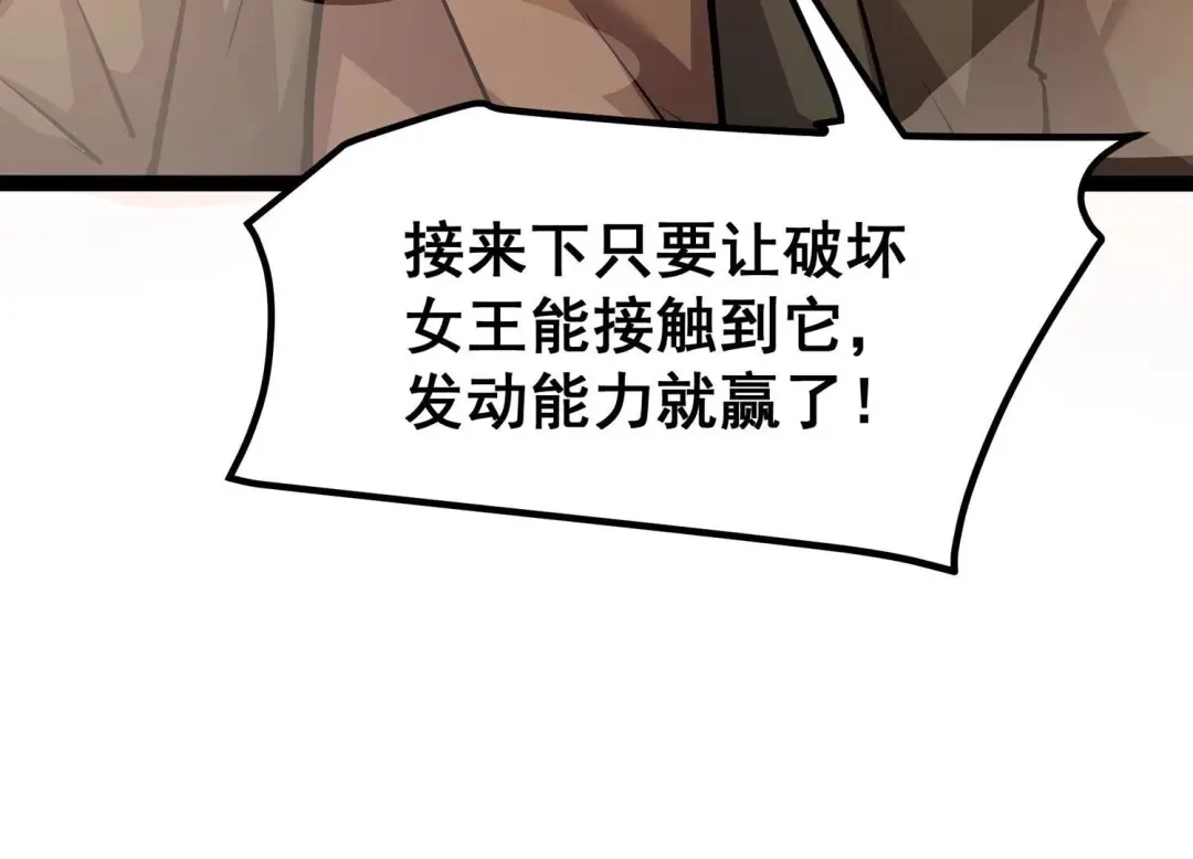 诸神退散 第29话 团队的胜利！ 第58页
