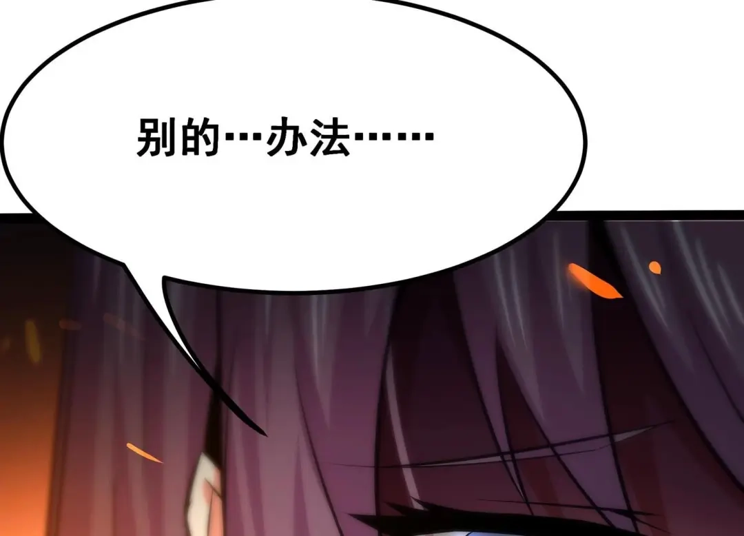 诸神退散 第29话 团队的胜利！ 第39页