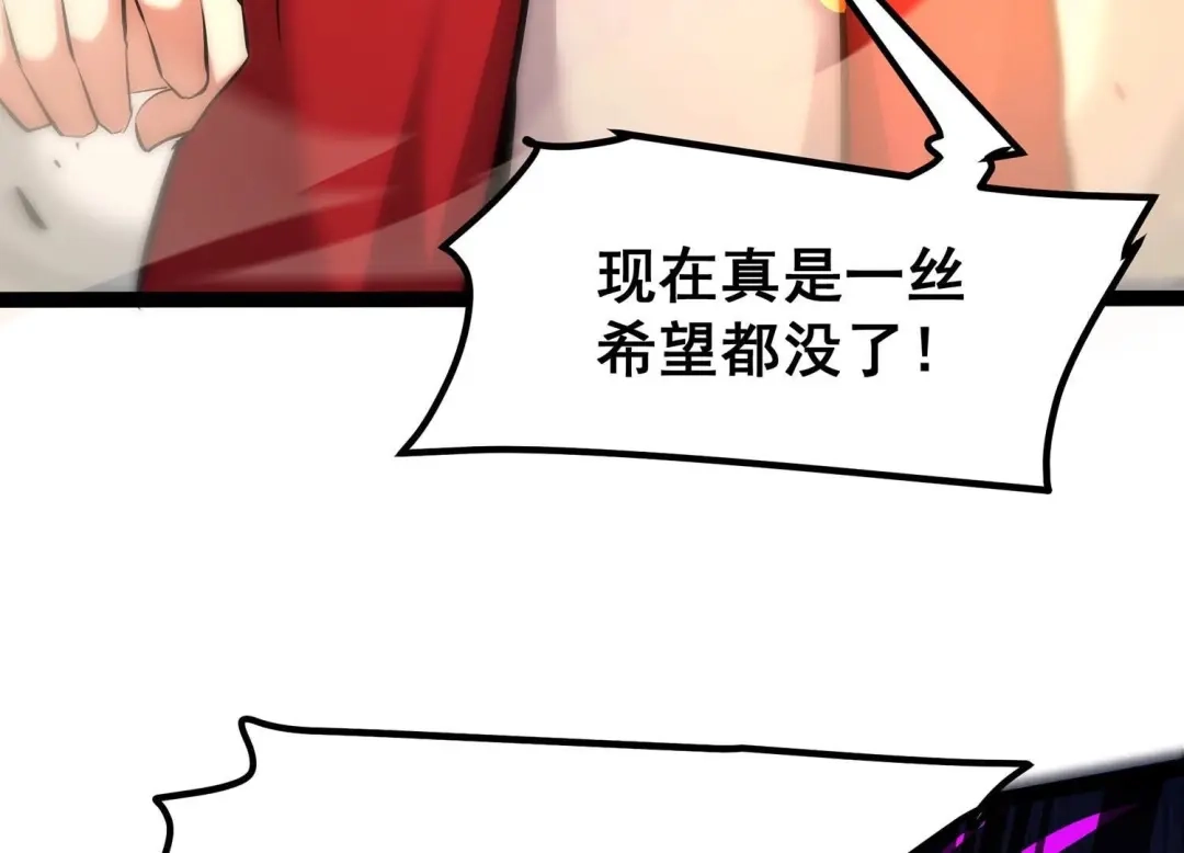 诸神退散 第29话 团队的胜利！ 第5页