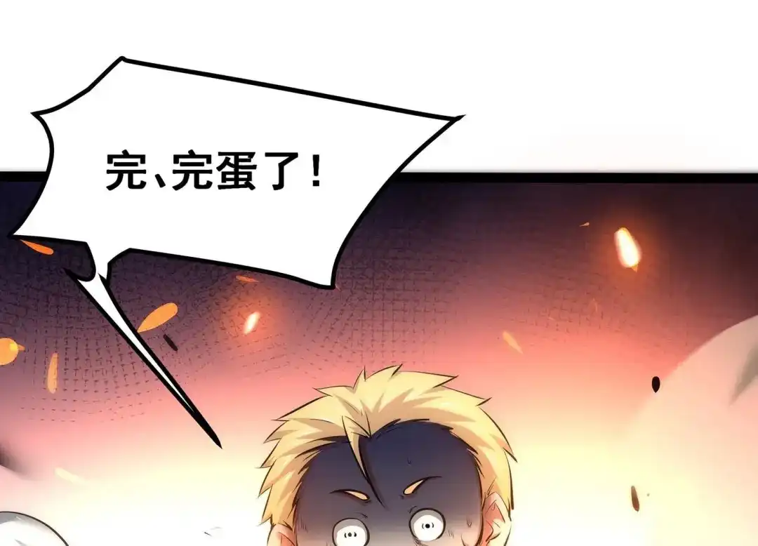 诸神退散 第29话 团队的胜利！ 第3页