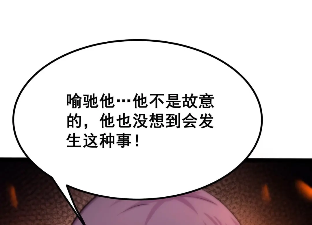 诸神退散 第29话 团队的胜利！ 第36页