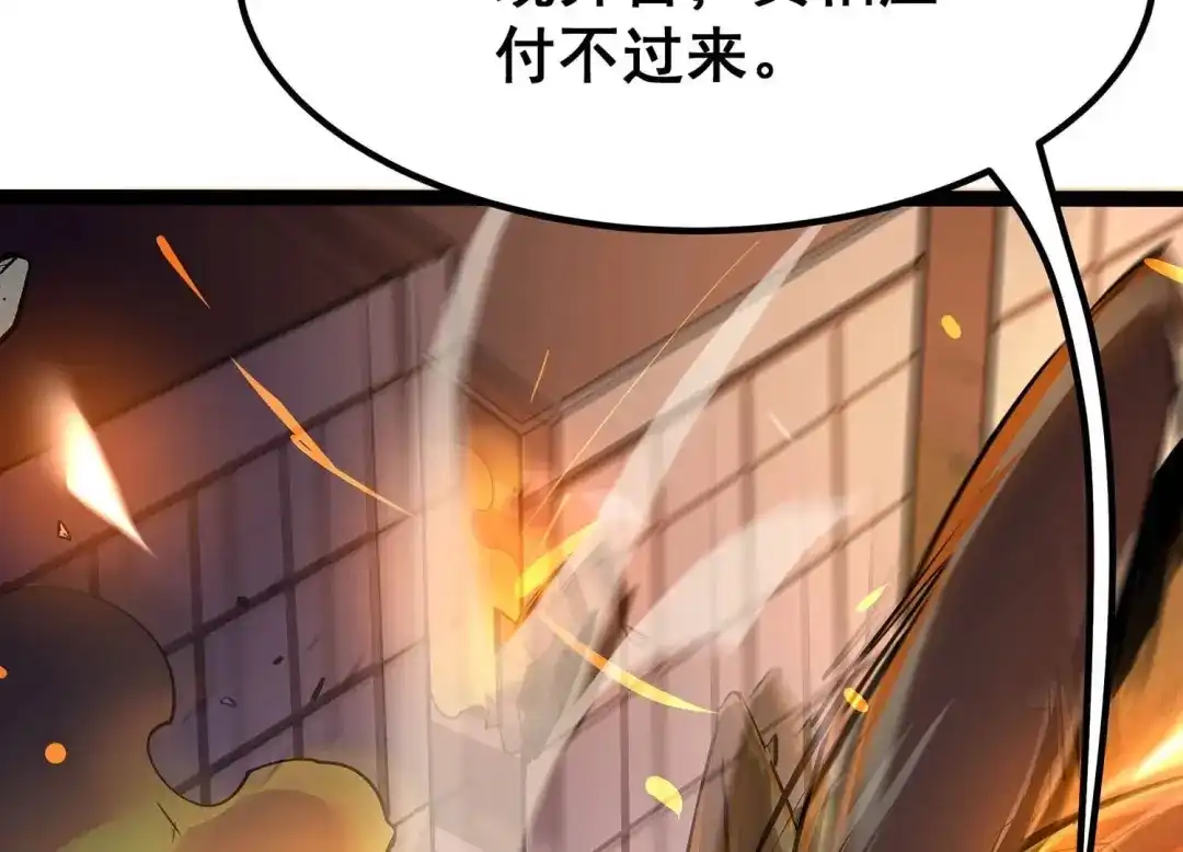诸神退散 第30话 巡山小喽啰 第49页