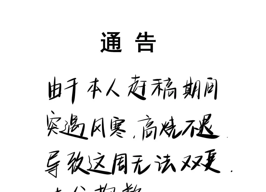 诸神退散 第30话 巡山小喽啰 第100页