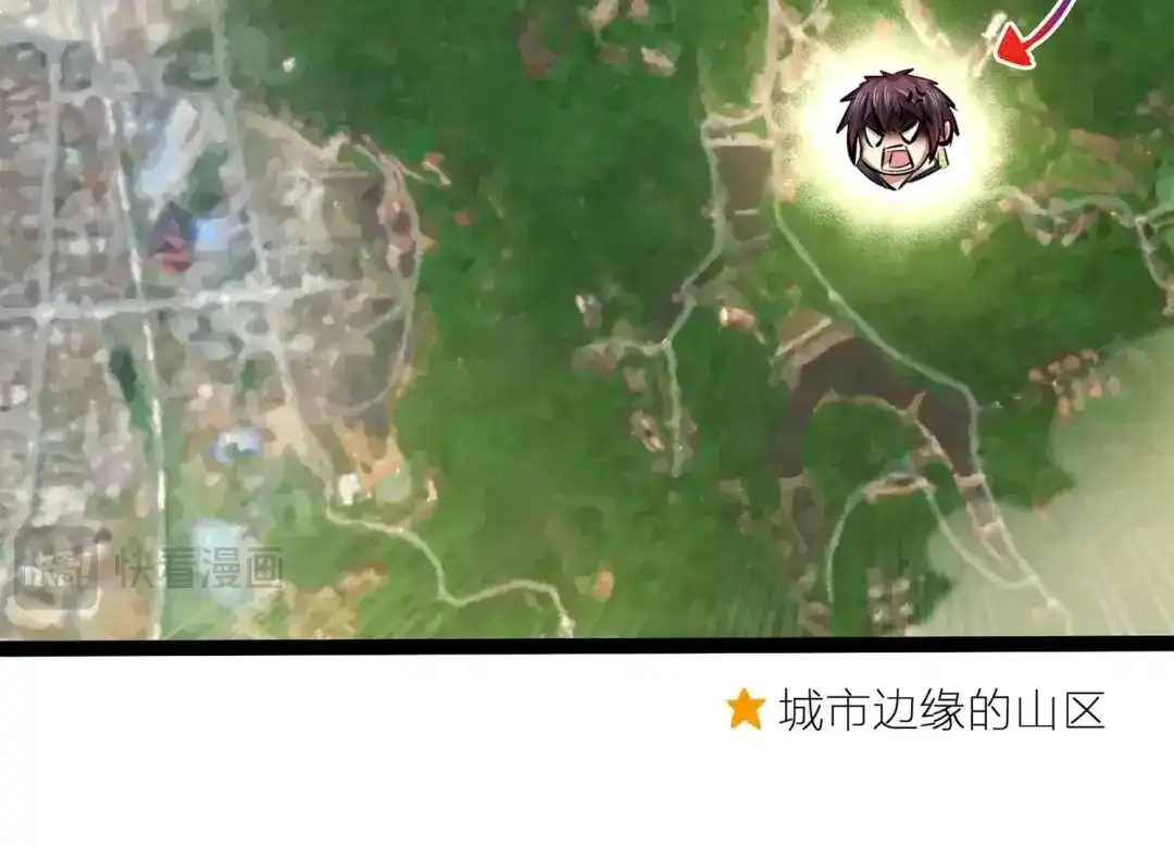 诸神退散 第30话 巡山小喽啰 第14页