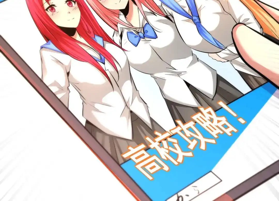 诸神退散 第30话 巡山小喽啰 第83页