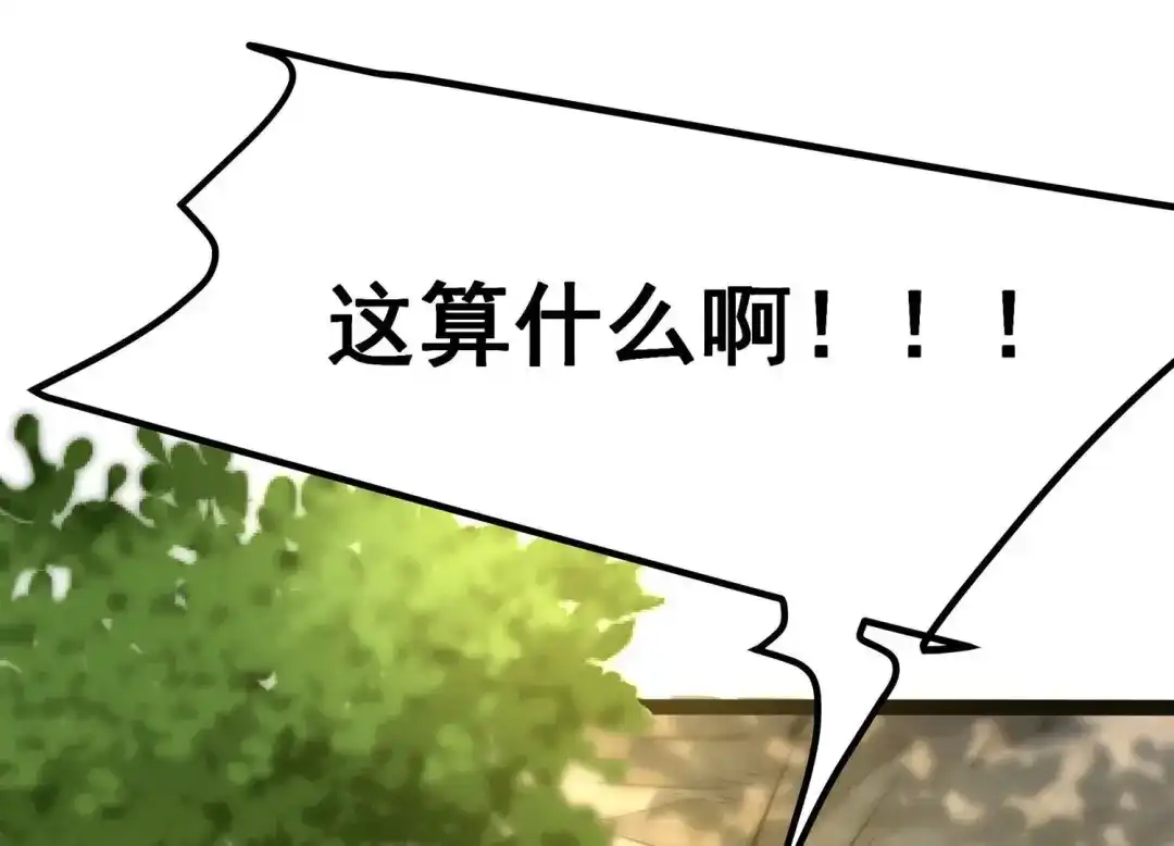 诸神退散 第30话 巡山小喽啰 第10页