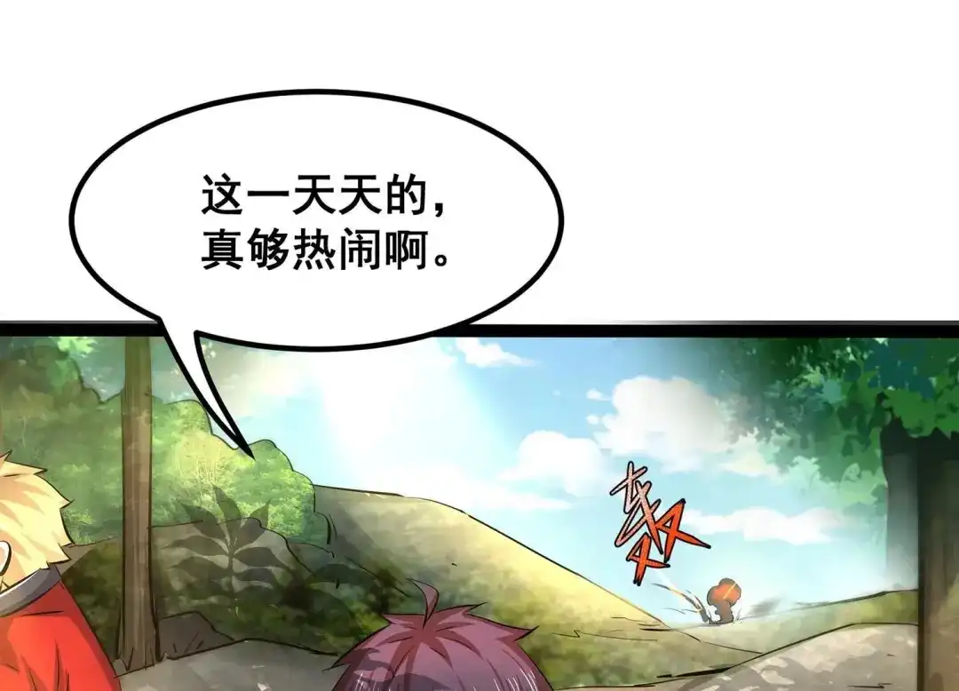 诸神退散 第30话 巡山小喽啰 第19页