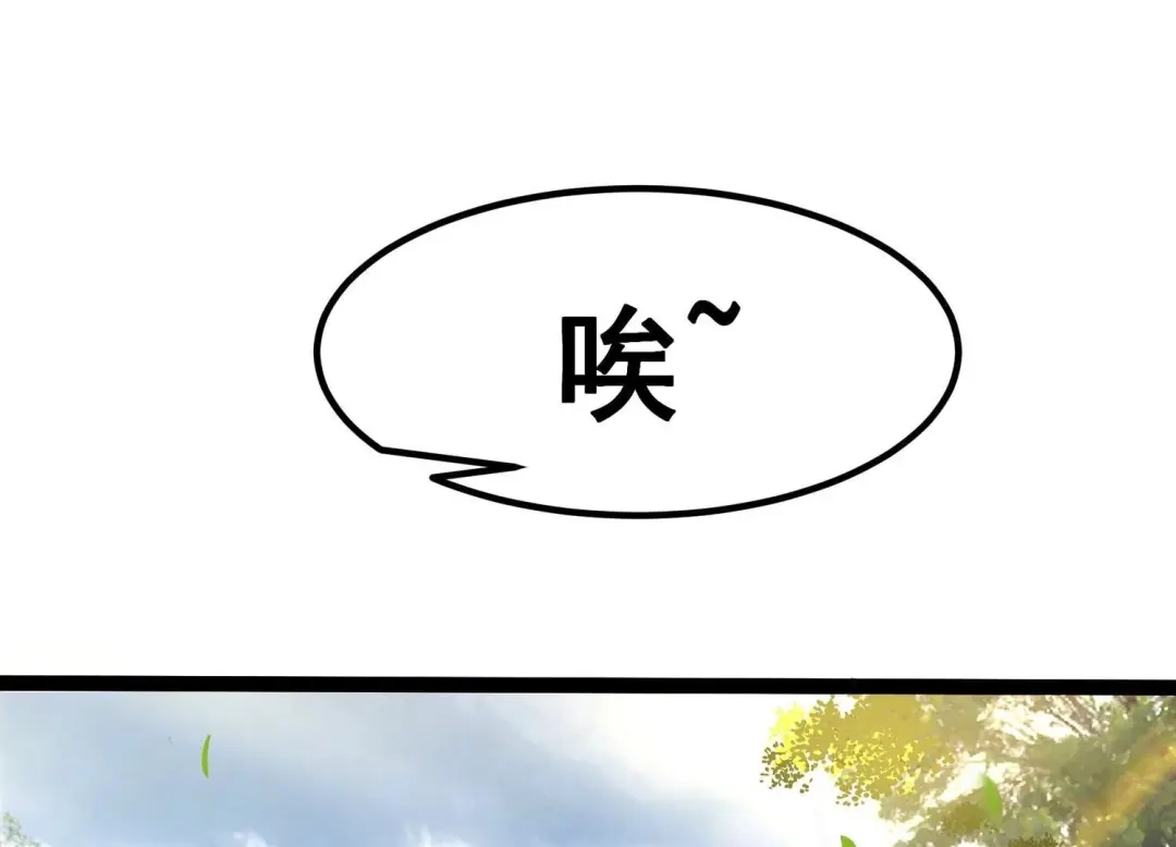 诸神退散 第30话 巡山小喽啰 第76页