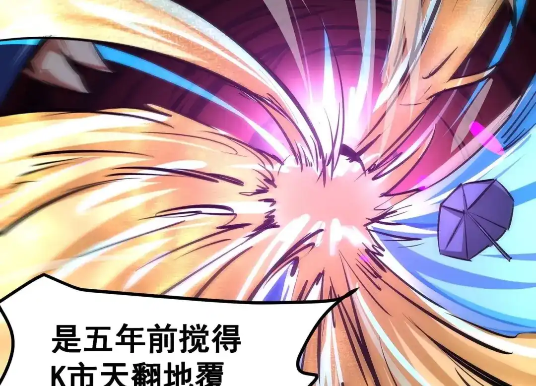 诸神退散 第31话 四处出击的喻驰 第96页