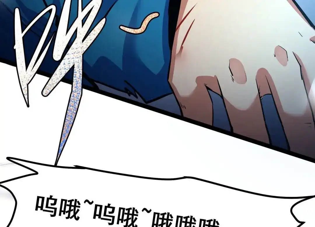 诸神退散 第31话 四处出击的喻驰 第31页
