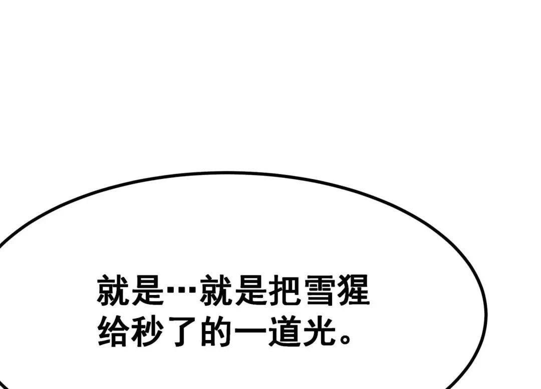 诸神退散 第31话 四处出击的喻驰 第47页
