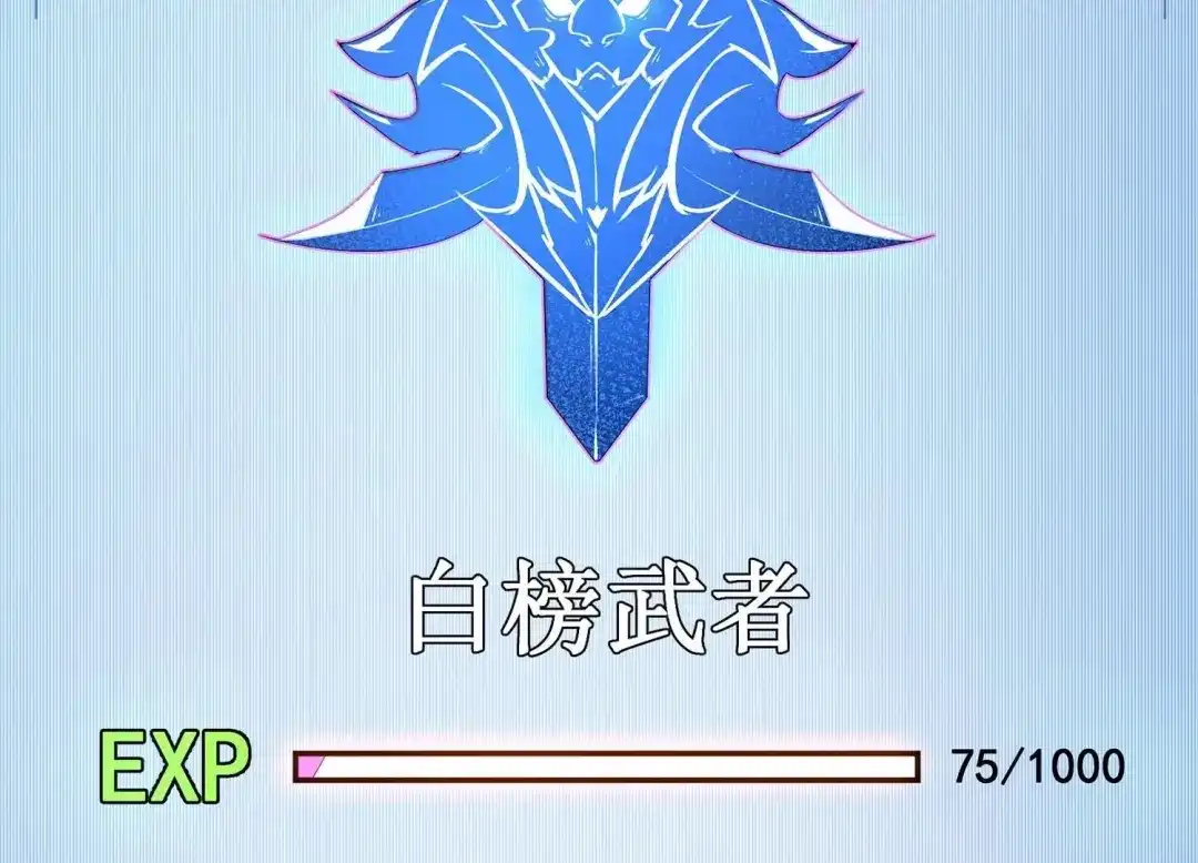 诸神退散 第31话 四处出击的喻驰 第16页