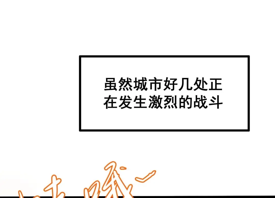 诸神退散 第31话 四处出击的喻驰 第3页