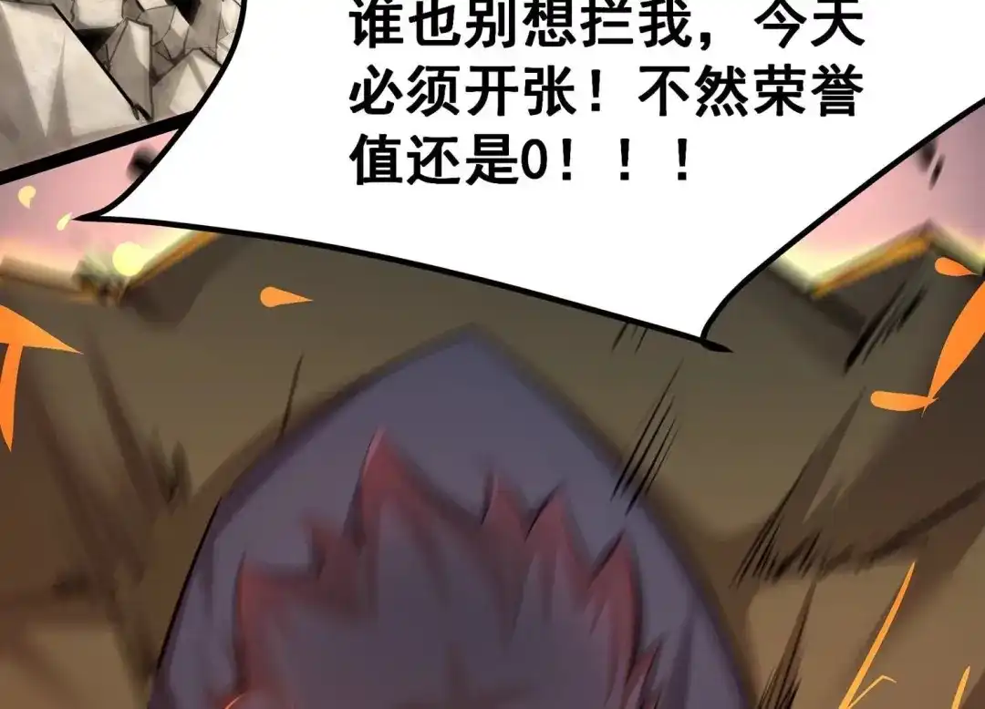 诸神退散 第31话 四处出击的喻驰 第24页