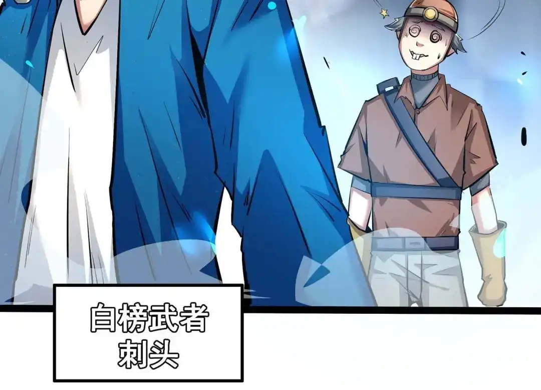 诸神退散 第31话 四处出击的喻驰 第46页