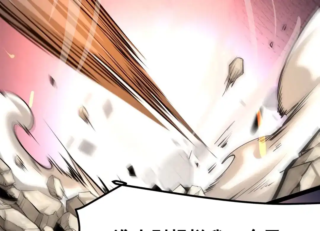 诸神退散 第31话 四处出击的喻驰 第23页