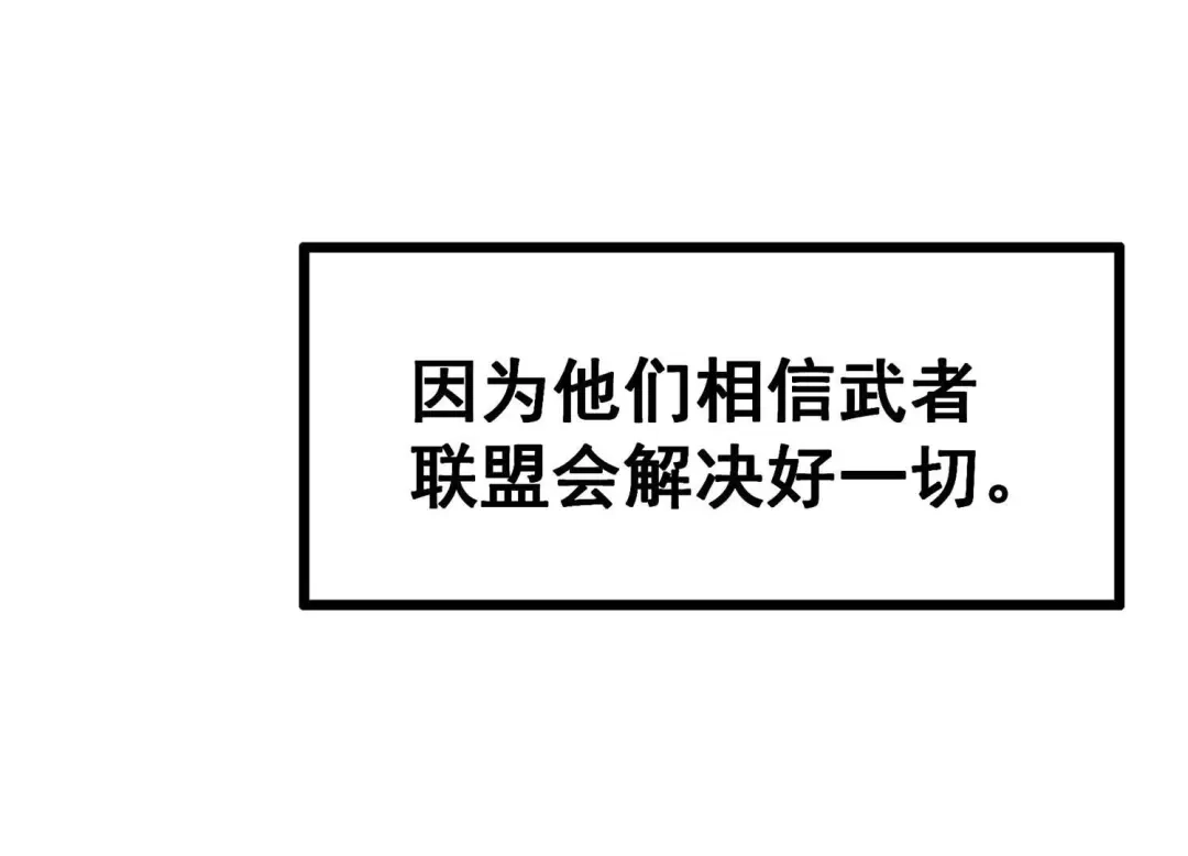 诸神退散 第31话 四处出击的喻驰 第9页