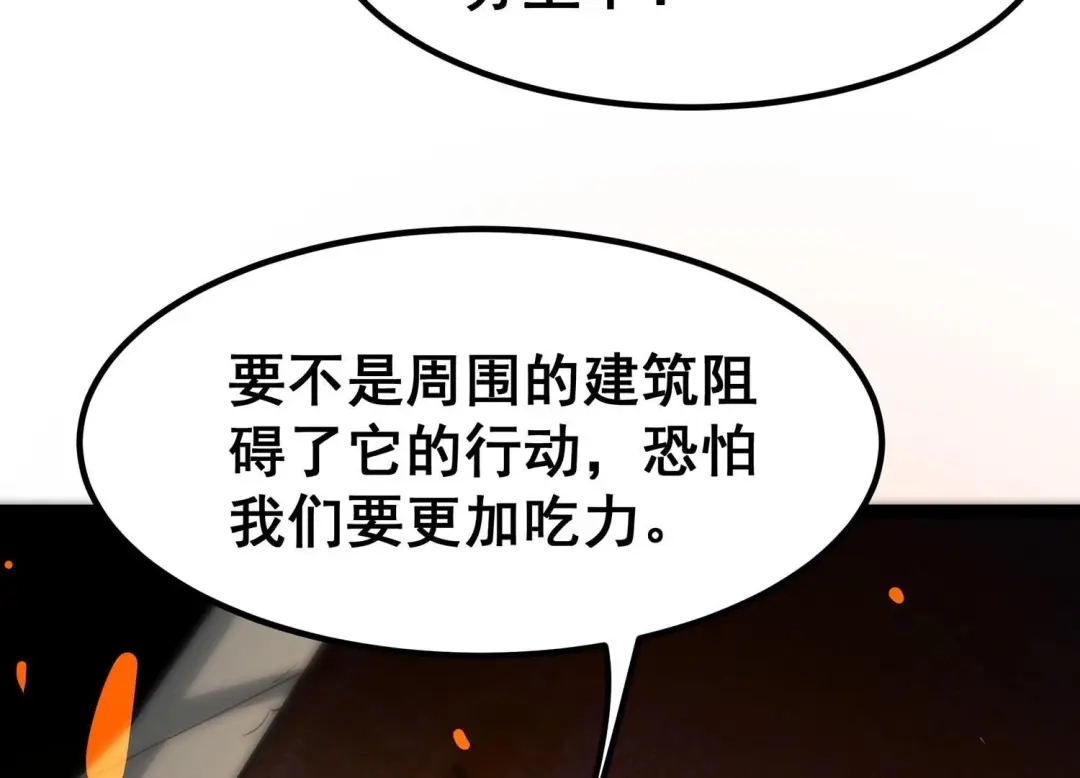 诸神退散 第31话 四处出击的喻驰 第64页