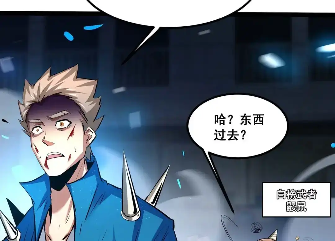 诸神退散 第31话 四处出击的喻驰 第45页