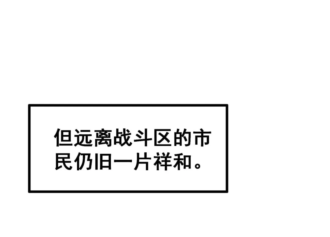 诸神退散 第31话 四处出击的喻驰 第5页