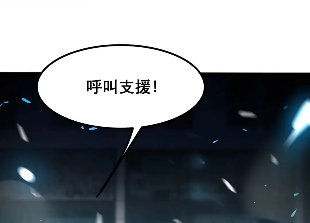 诸神退散 第31话 四处出击的喻驰 第27页