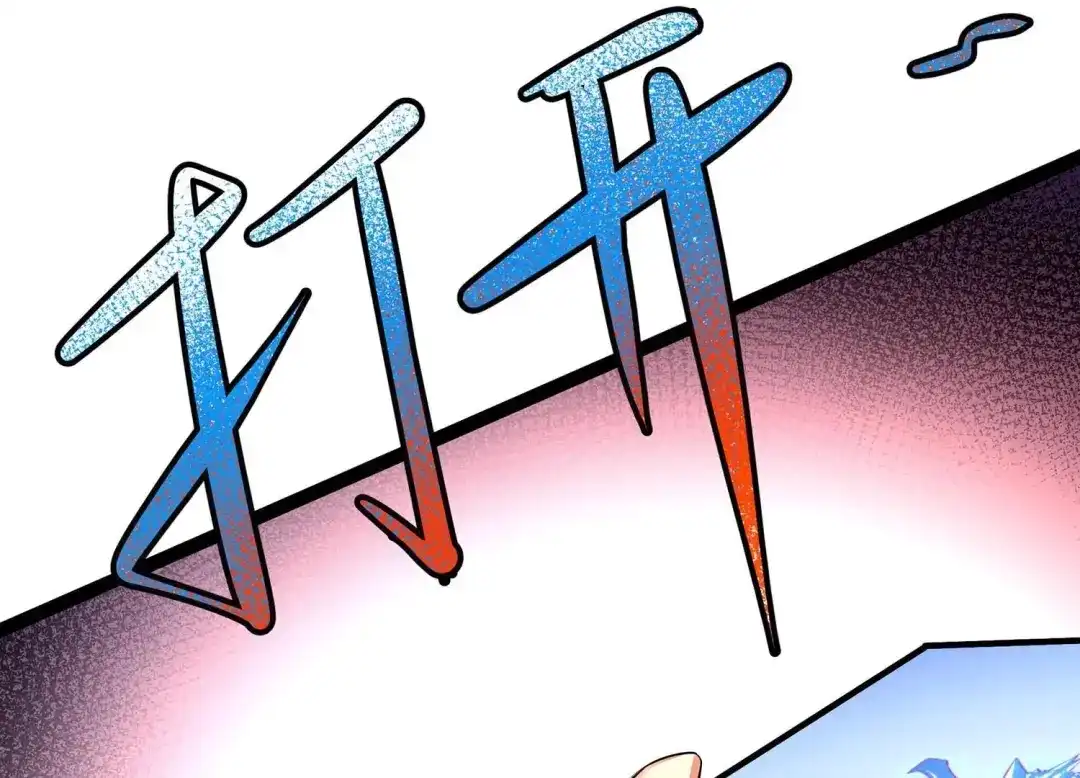 诸神退散 第31话 四处出击的喻驰 第12页