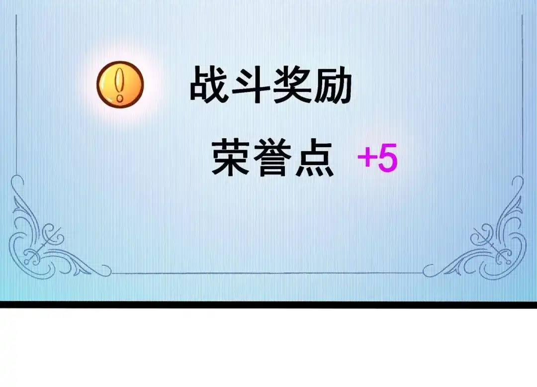 诸神退散 第31话 四处出击的喻驰 第17页